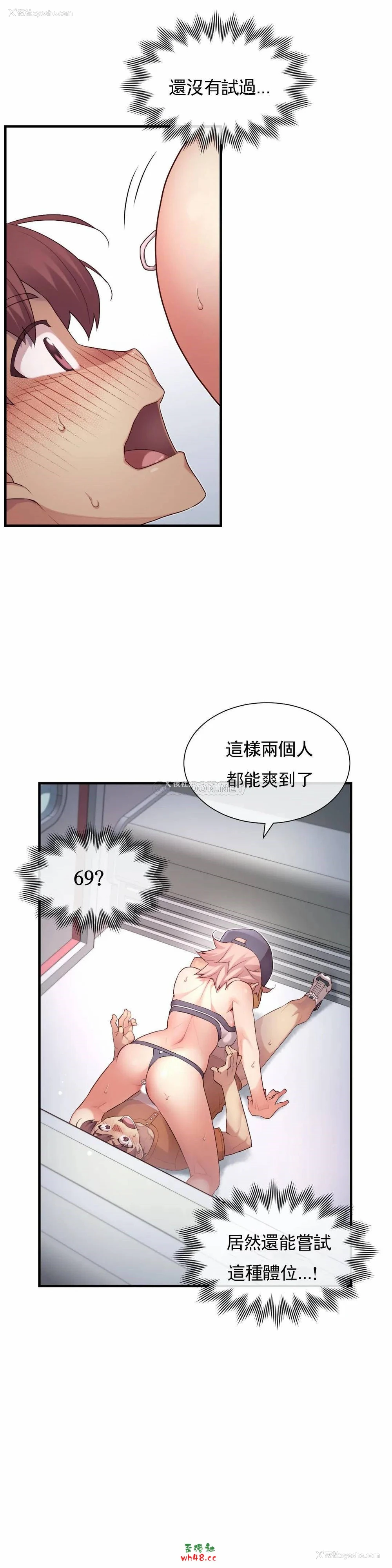 2P - 1/6女友