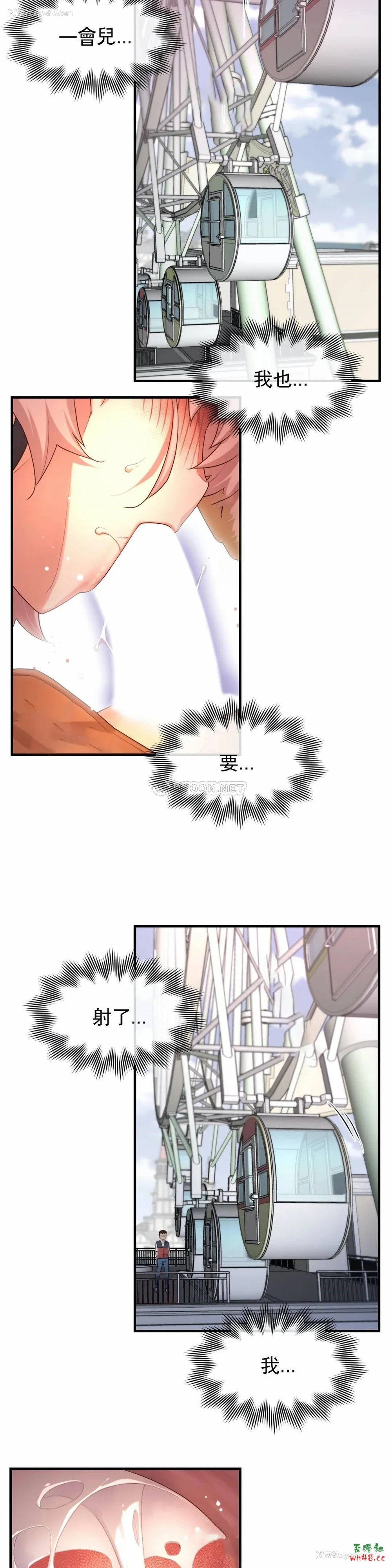8P - 1/6女友