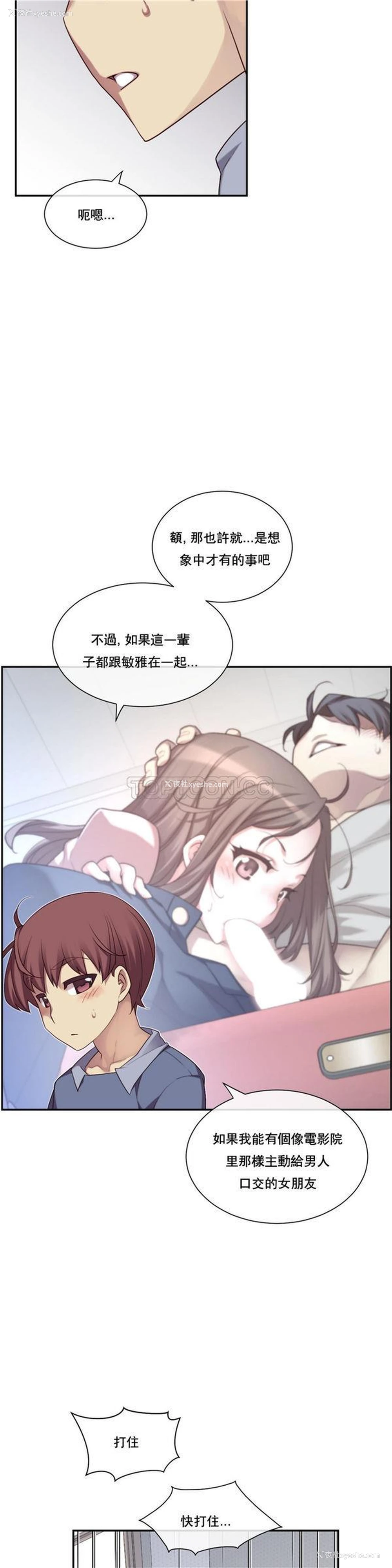 10P - 1/6女友
