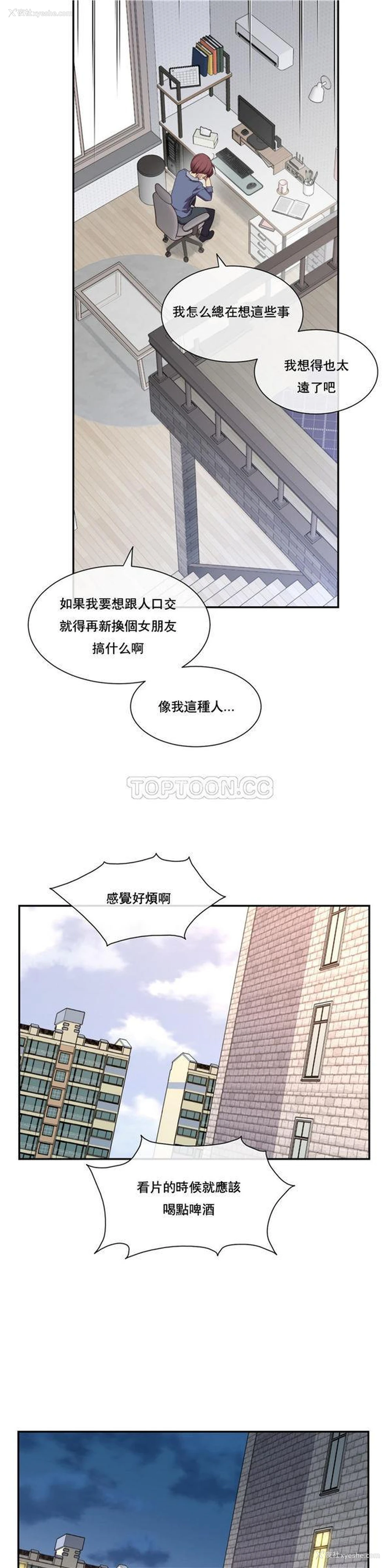 11P - 1/6女友