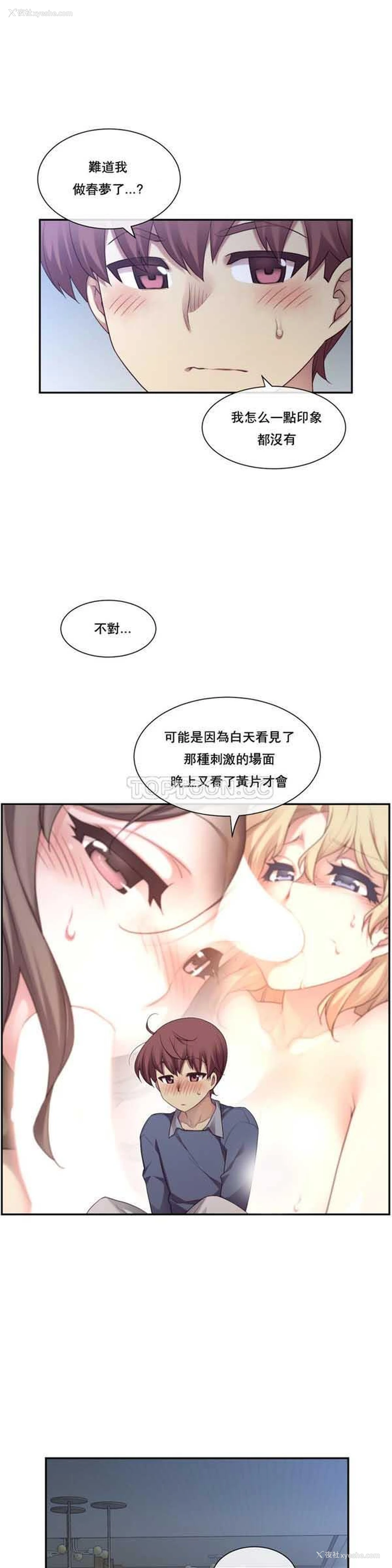14P - 1/6女友