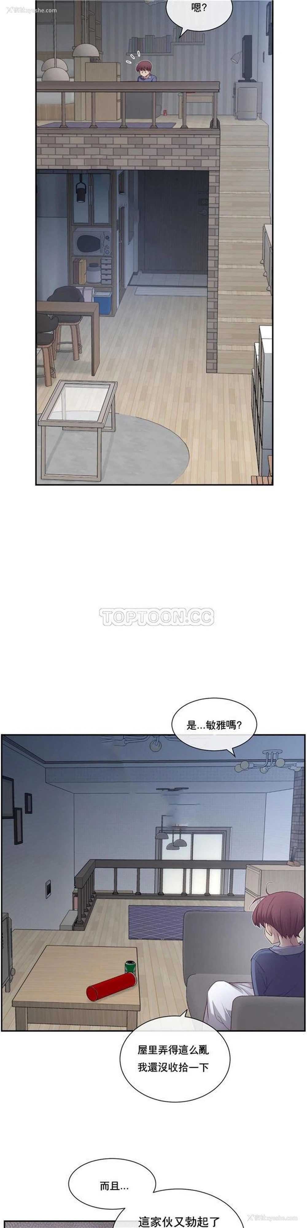 15P - 1/6女友
