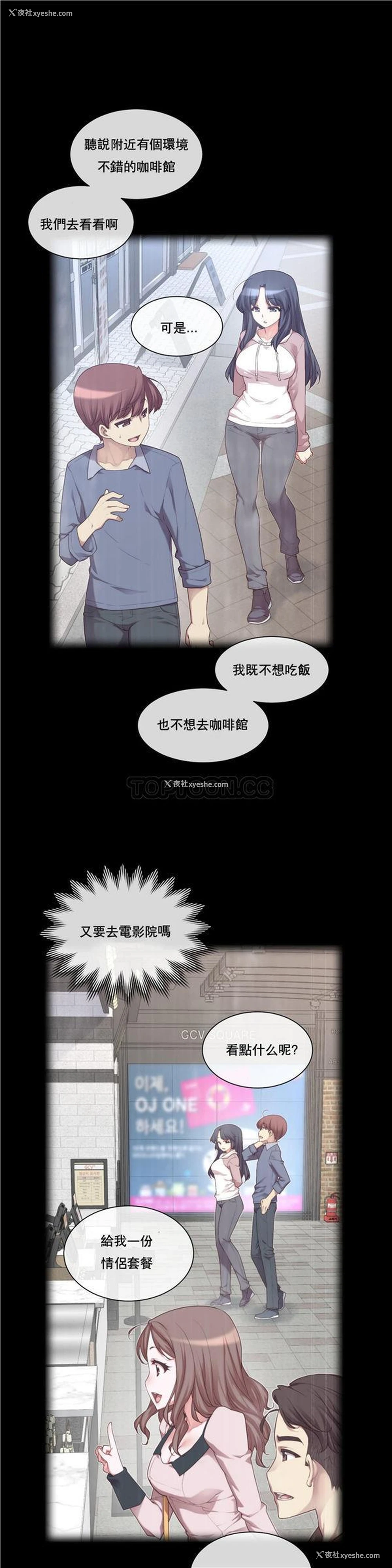 1P - 1/6女友