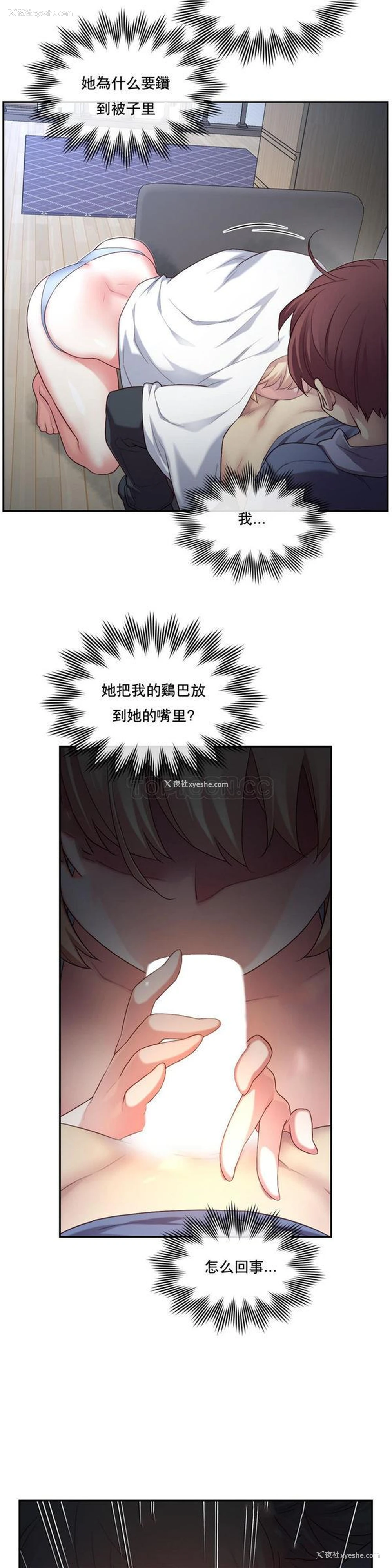 23P - 1/6女友