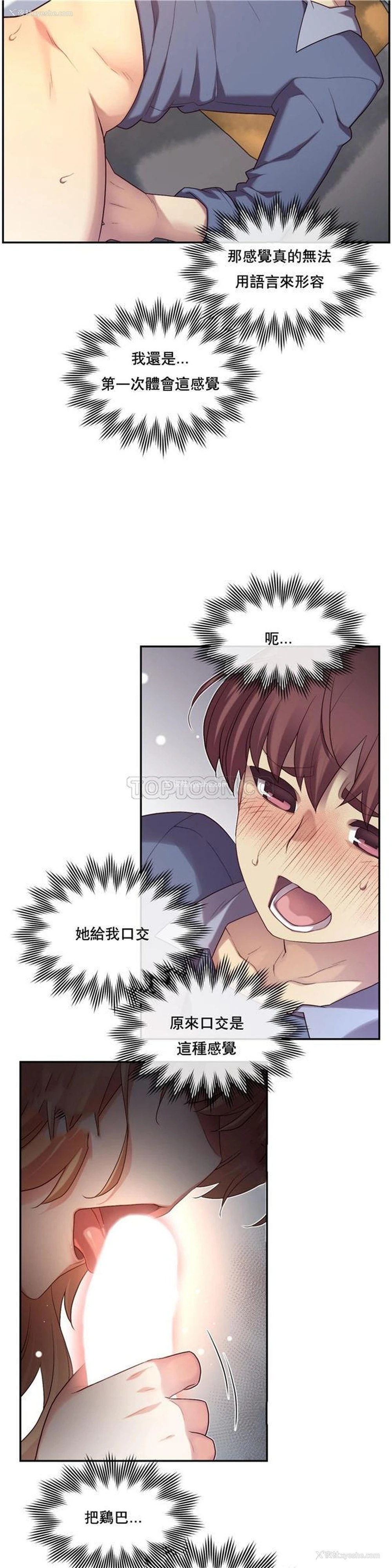 25P - 1/6女友