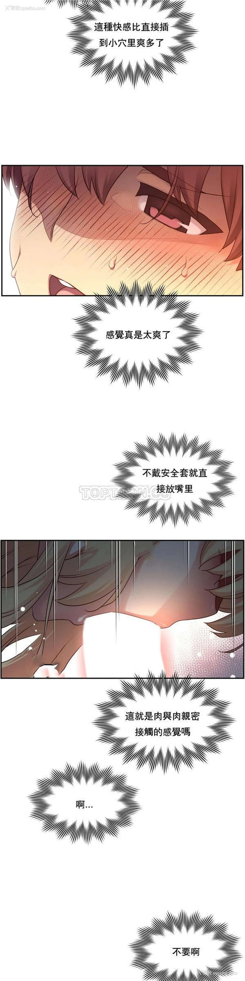 26P - 1/6女友
