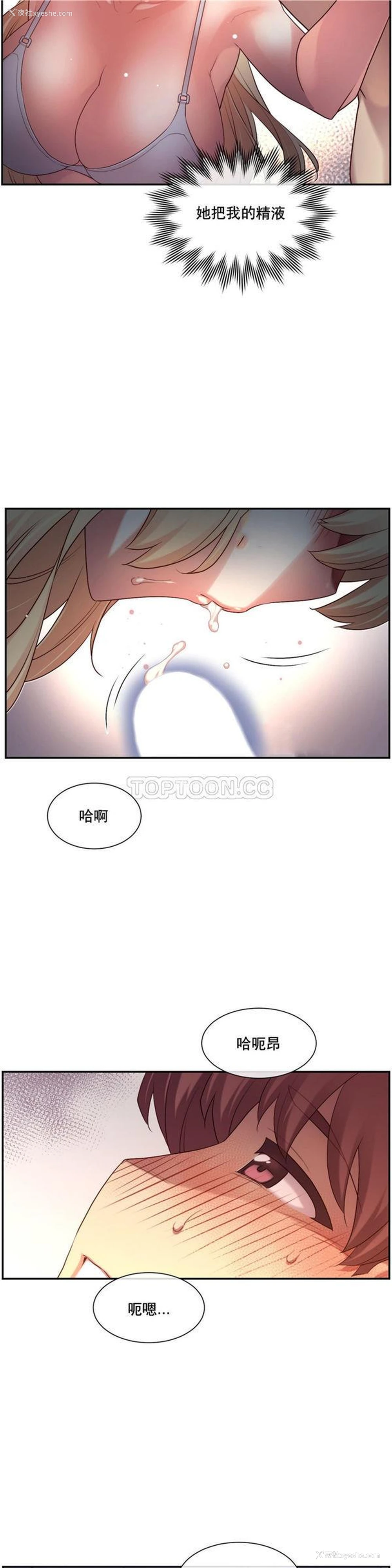 30P - 1/6女友
