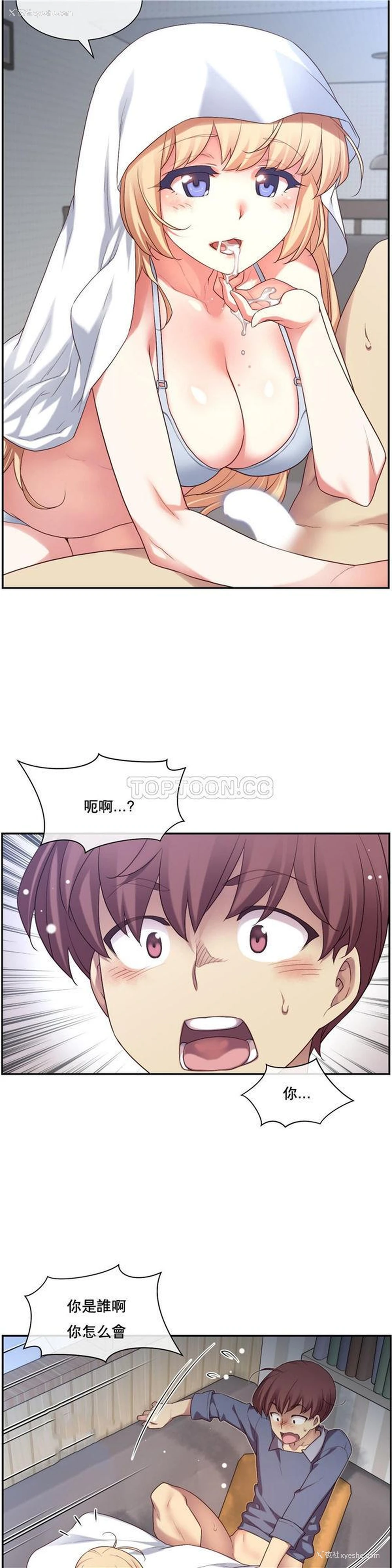 32P - 1/6女友