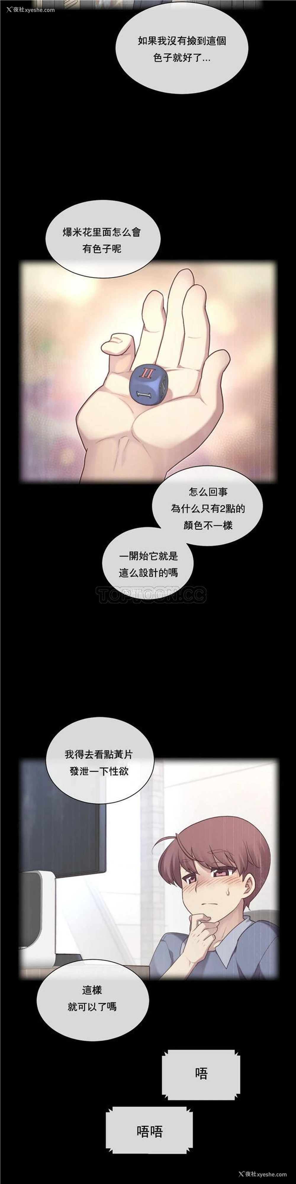 4P - 1/6女友