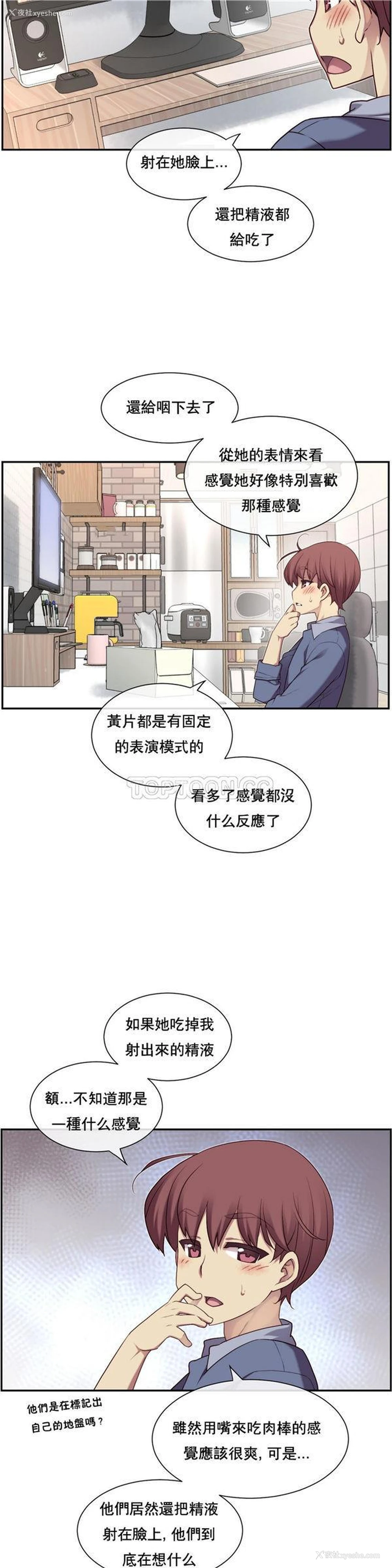 8P - 1/6女友