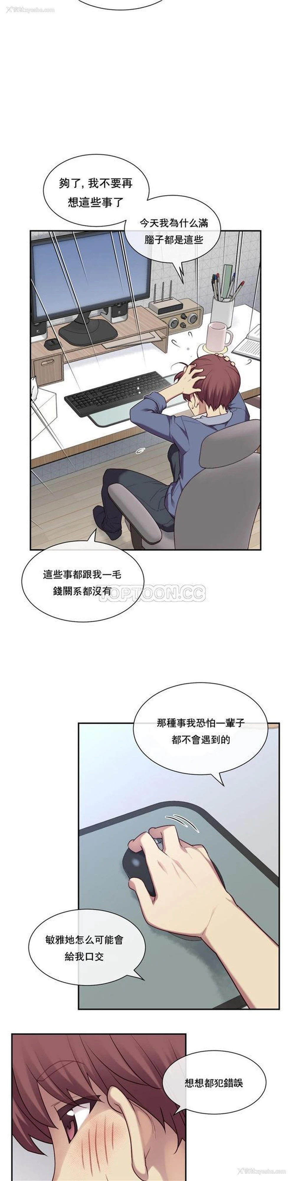 9P - 1/6女友