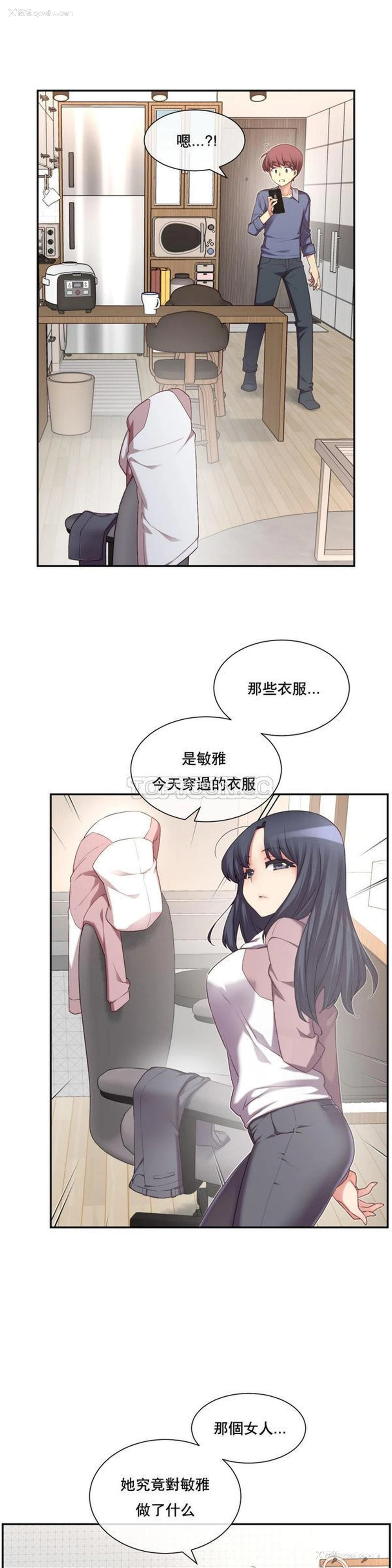11P - 1/6女友