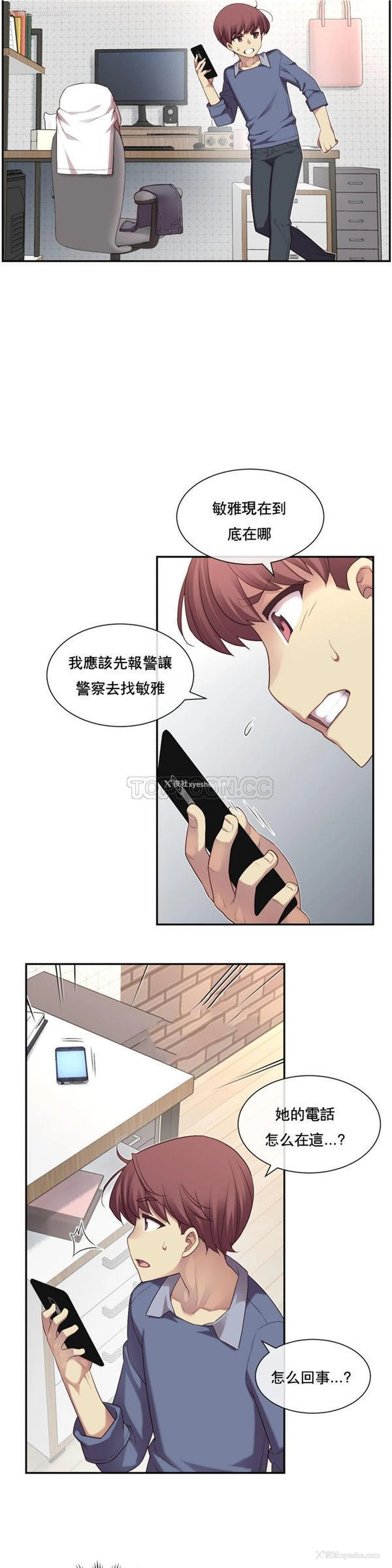 12P - 1/6女友