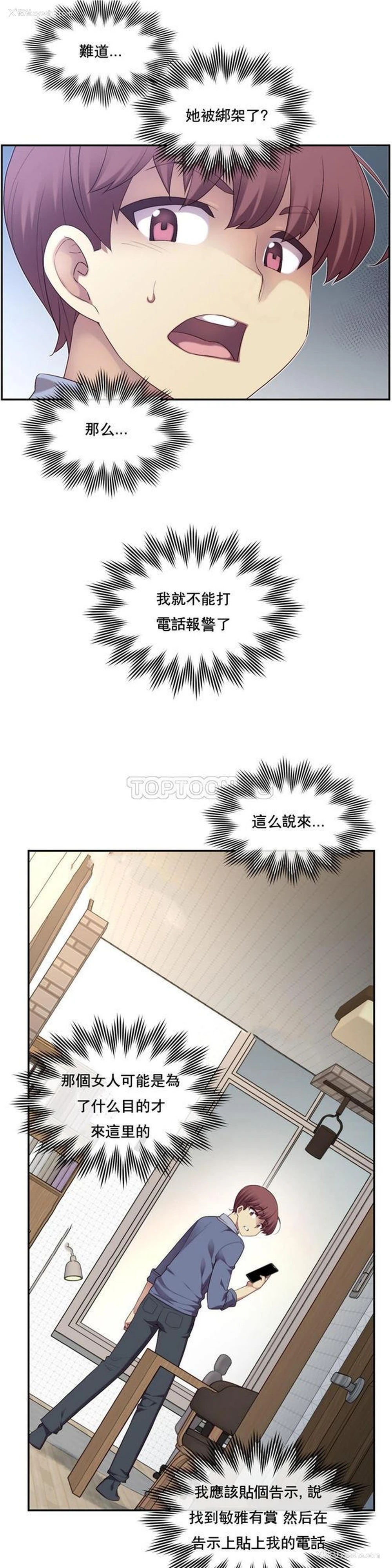 13P - 1/6女友