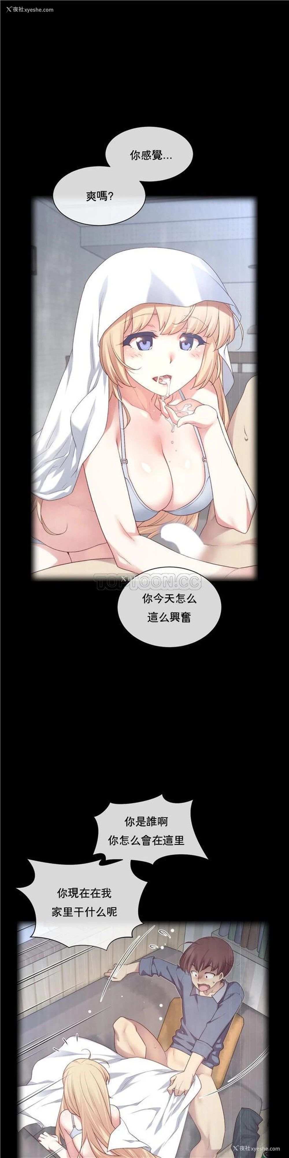 1P - 1/6女友