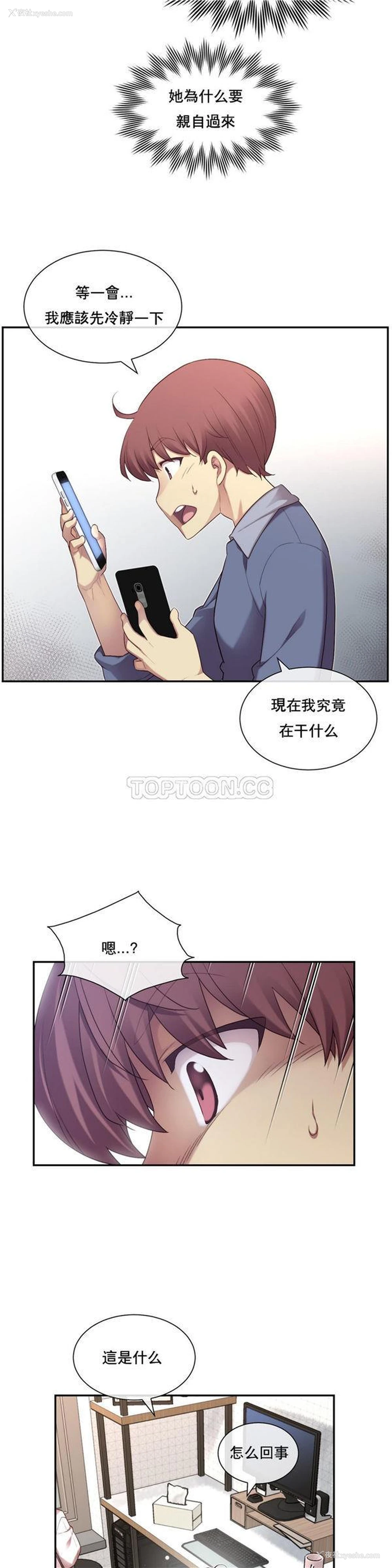 14P - 1/6女友