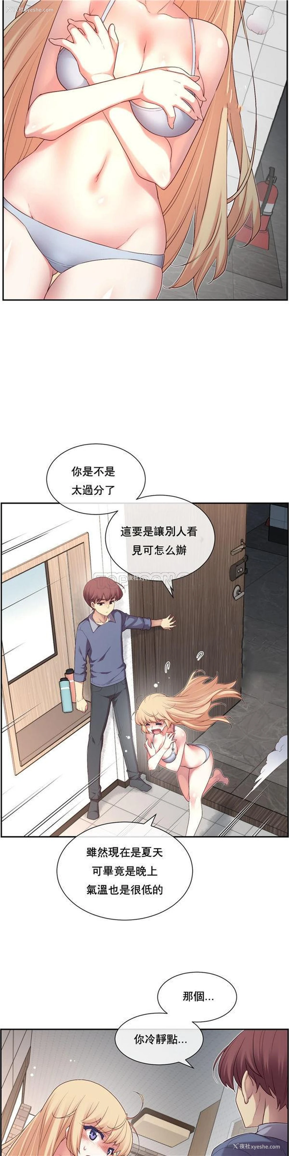 17P - 1/6女友