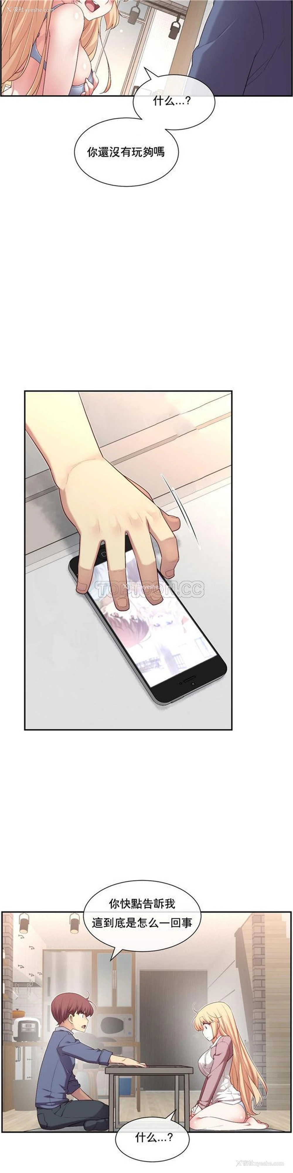 18P - 1/6女友