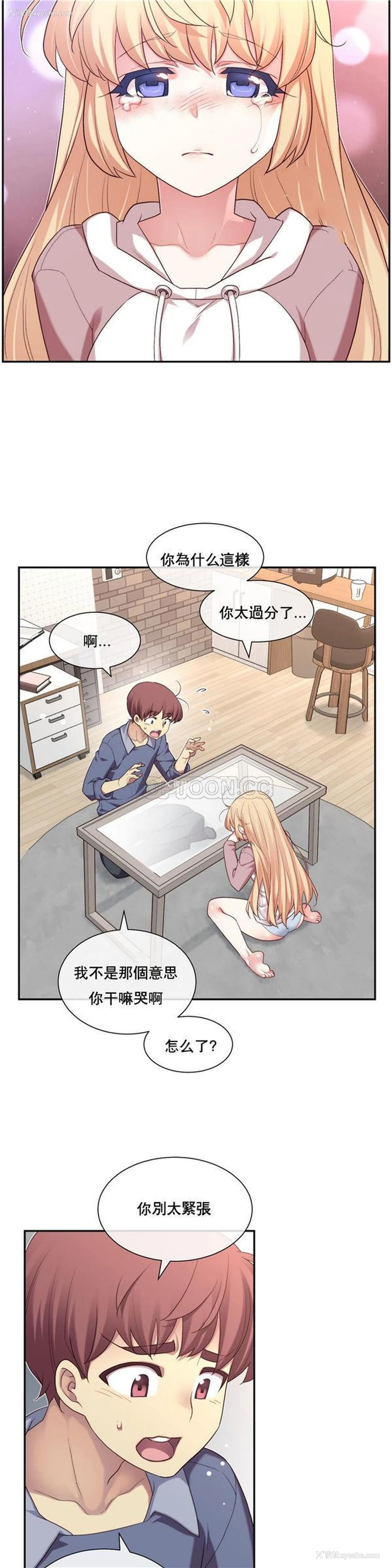 20P - 1/6女友