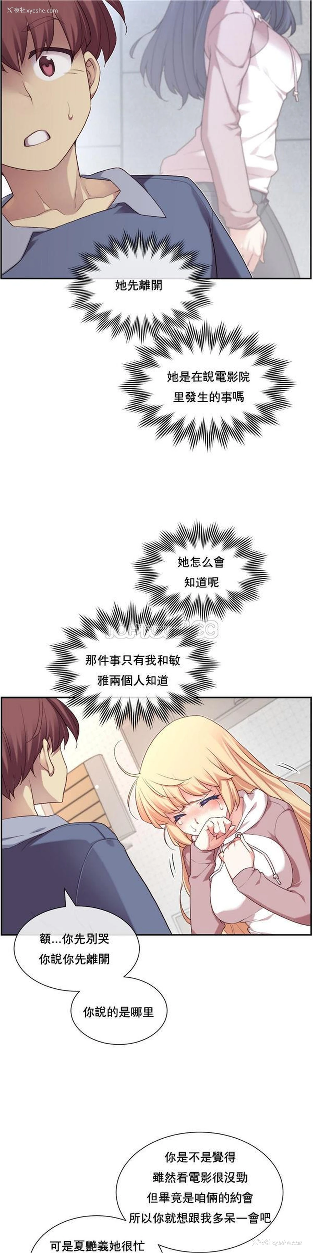 22P - 1/6女友