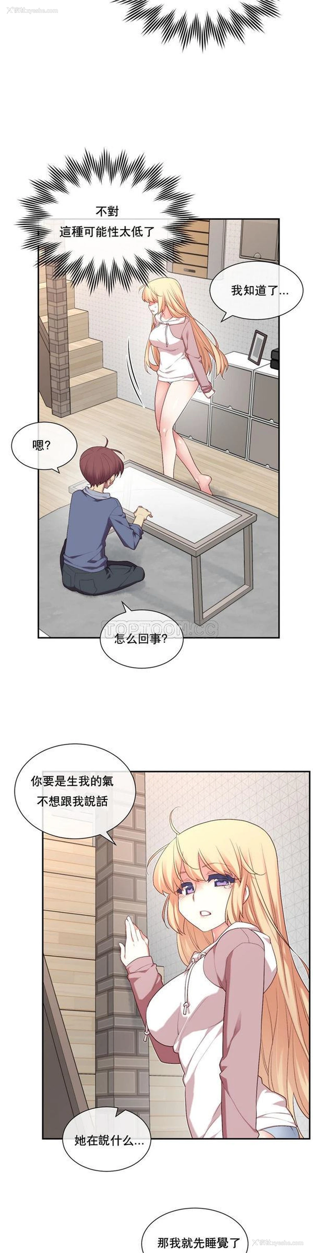 24P - 1/6女友