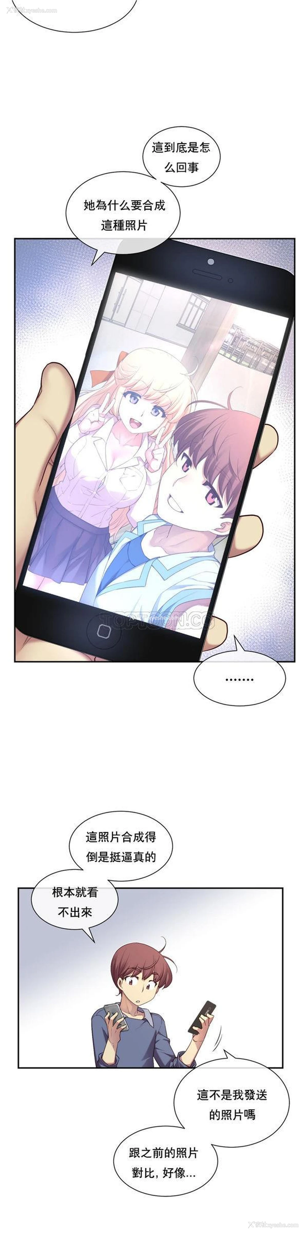 26P - 1/6女友