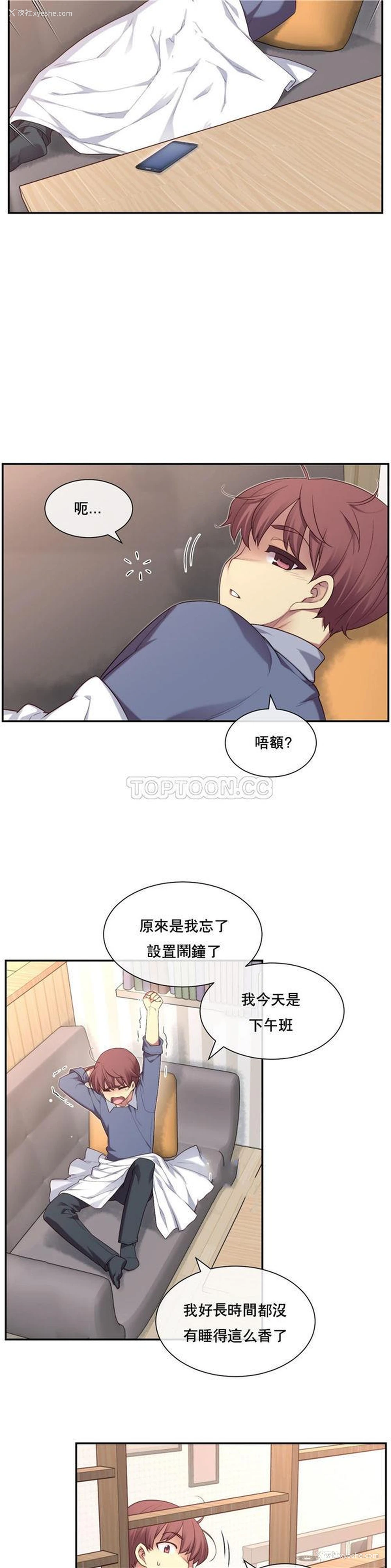 33P - 1/6女友