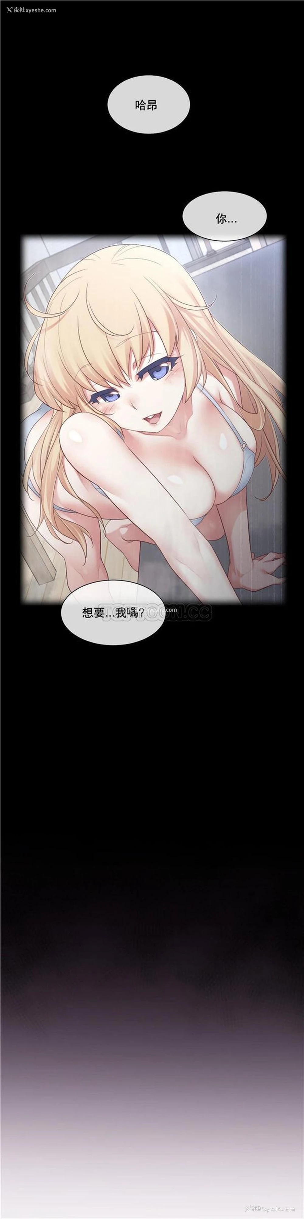 3P - 1/6女友