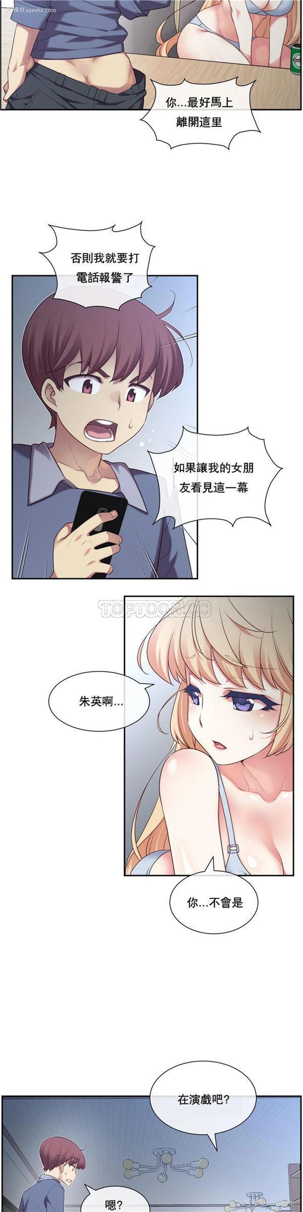 6P - 1/6女友