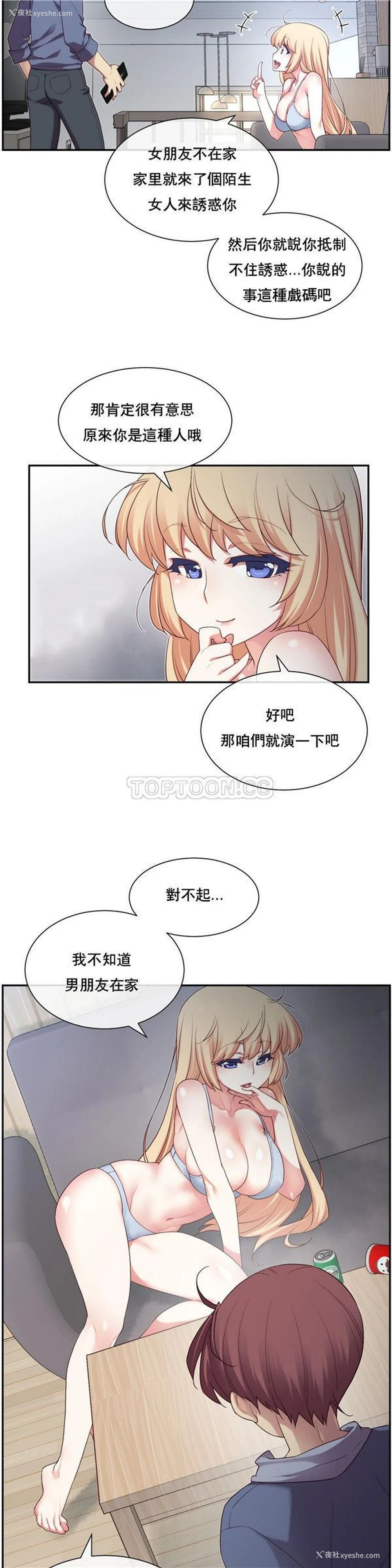 7P - 1/6女友