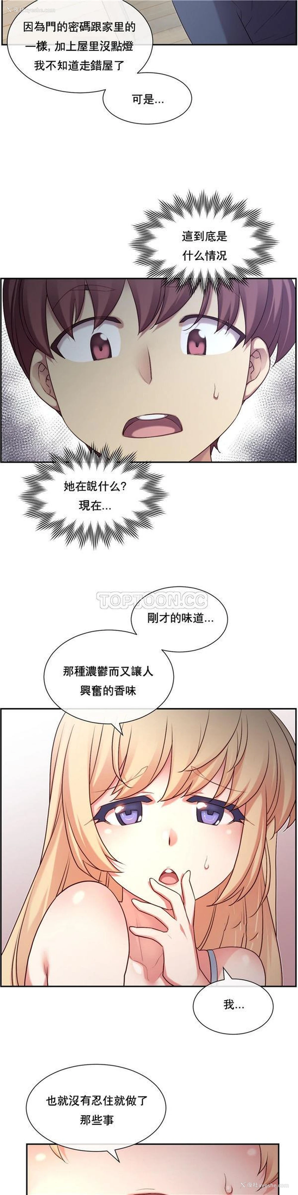 8P - 1/6女友