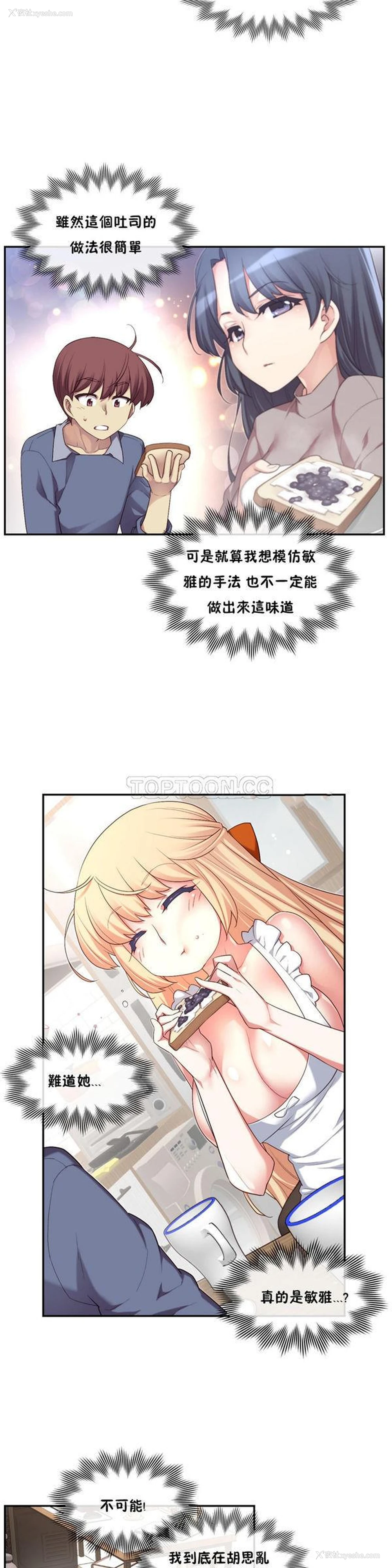 10P - 1/6女友