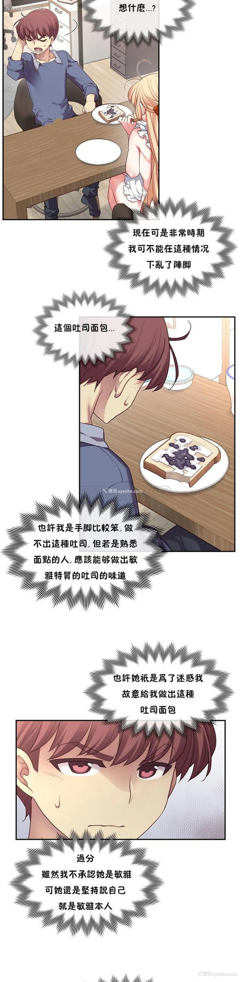11P - 1/6女友