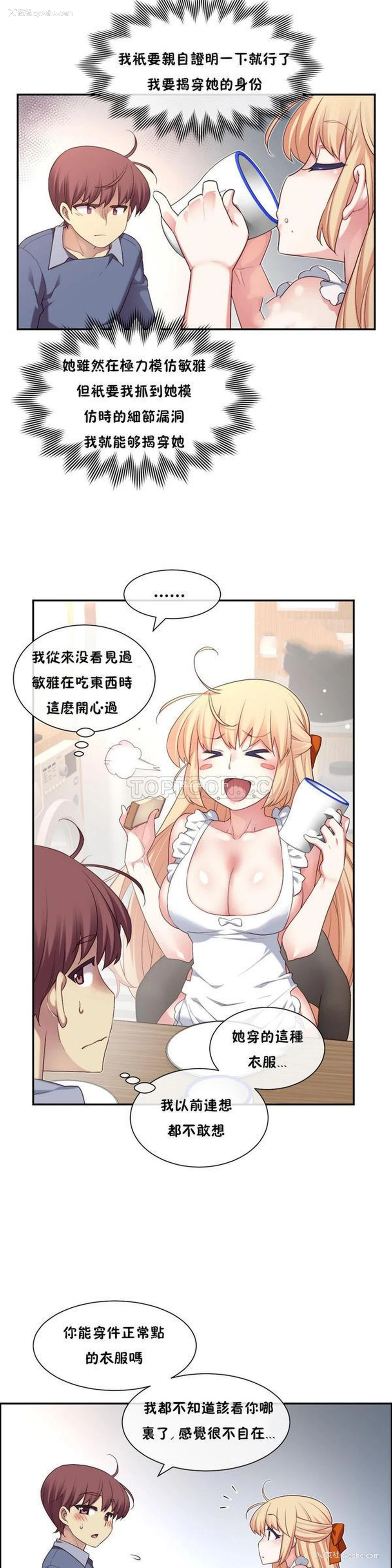 12P - 1/6女友