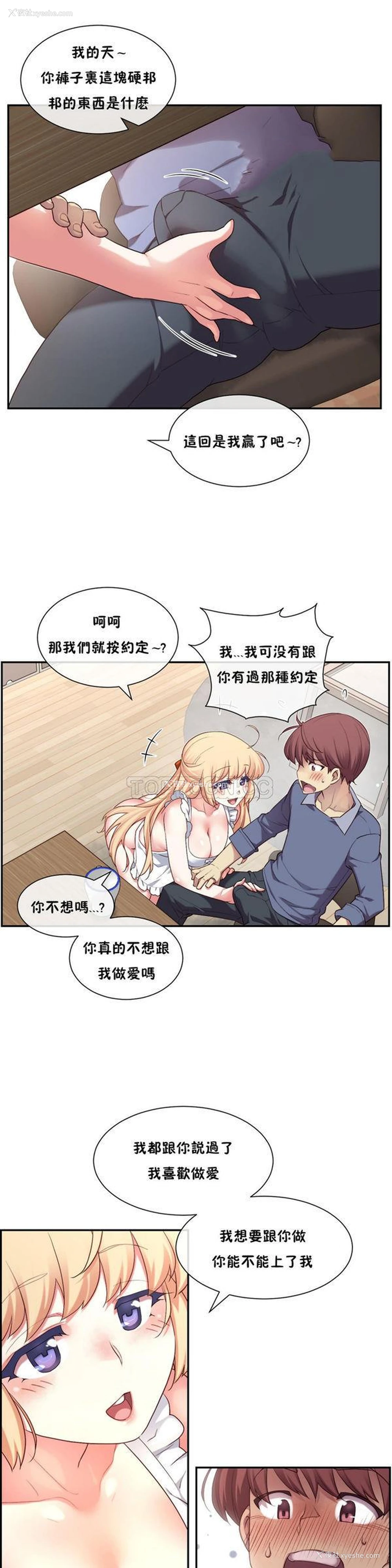 18P - 1/6女友
