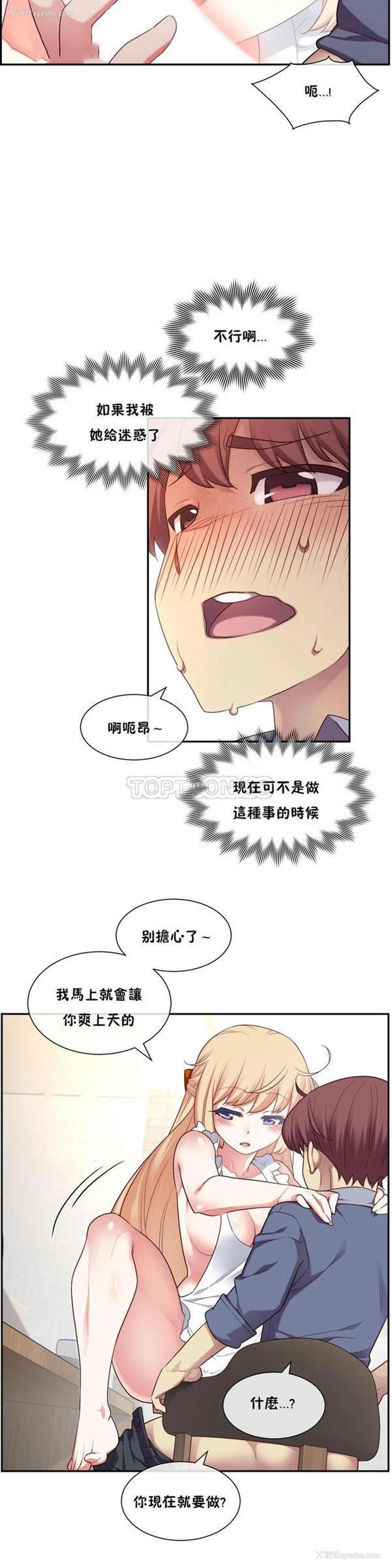 20P - 1/6女友