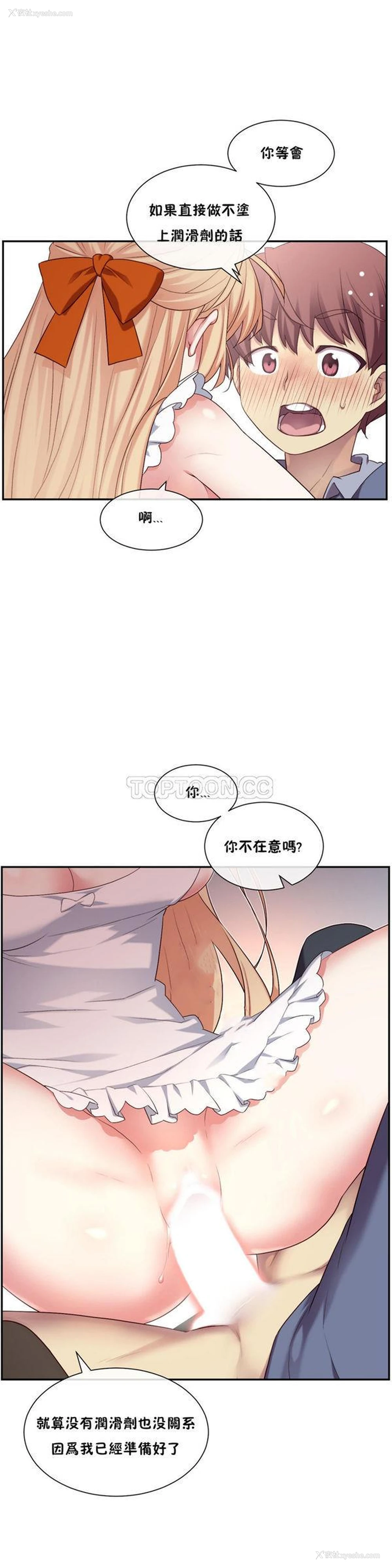 21P - 1/6女友