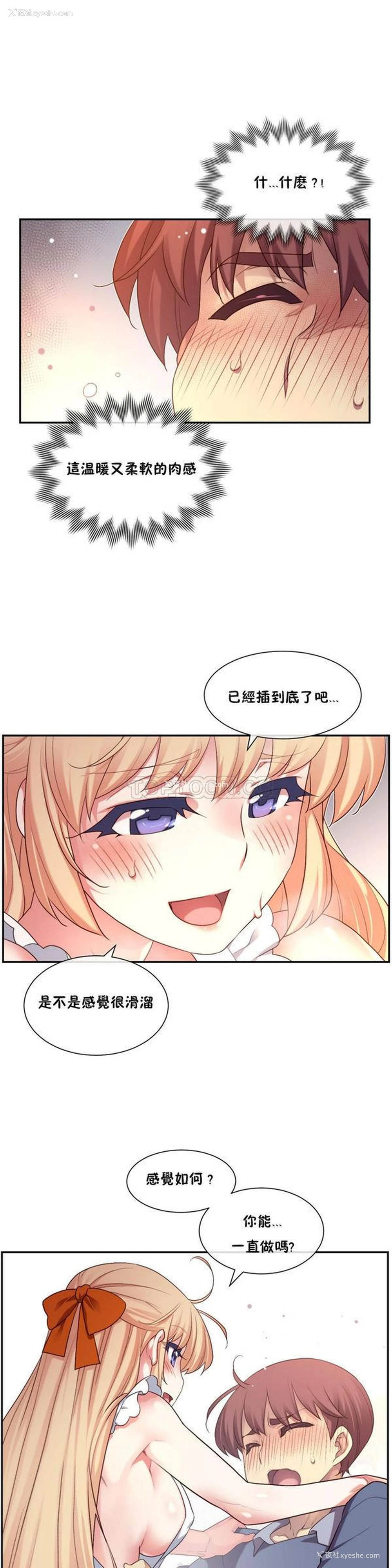 22P - 1/6女友