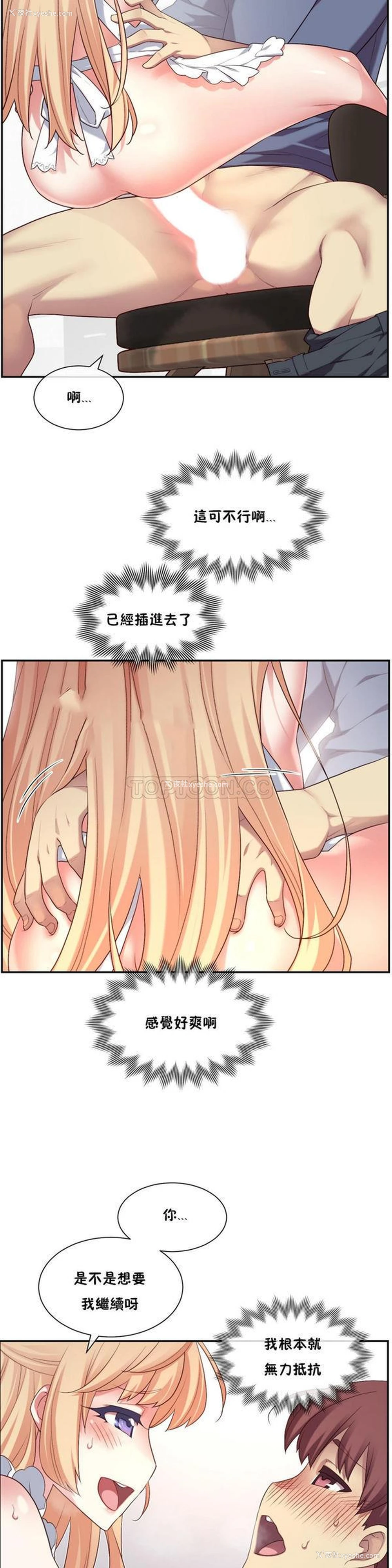 23P - 1/6女友