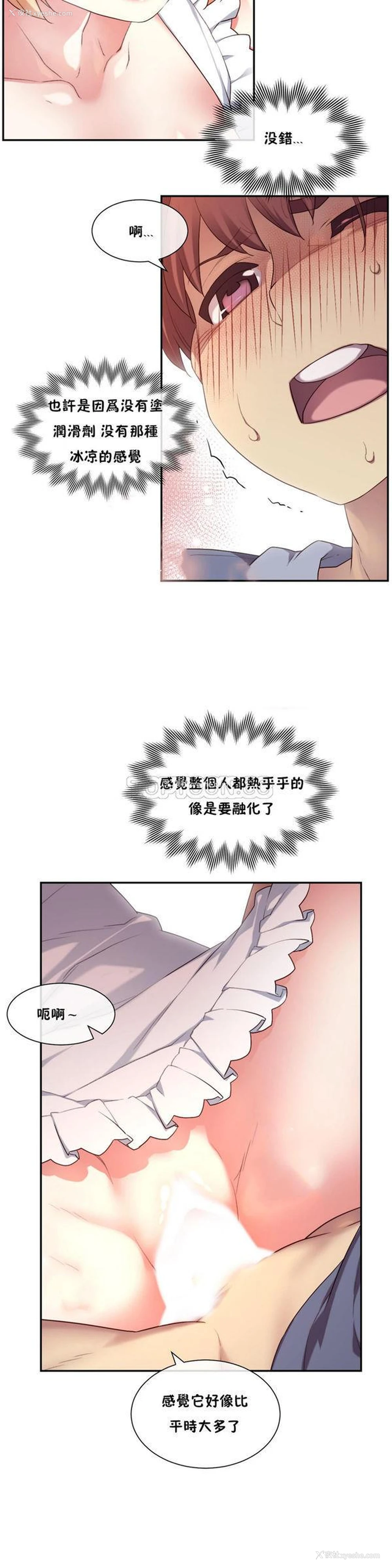 26P - 1/6女友