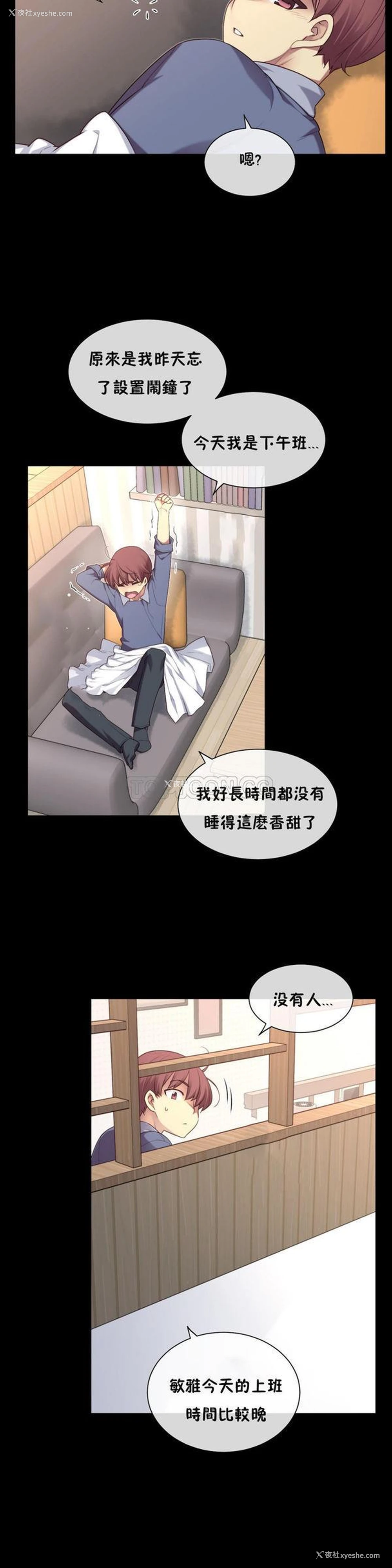 2P - 1/6女友