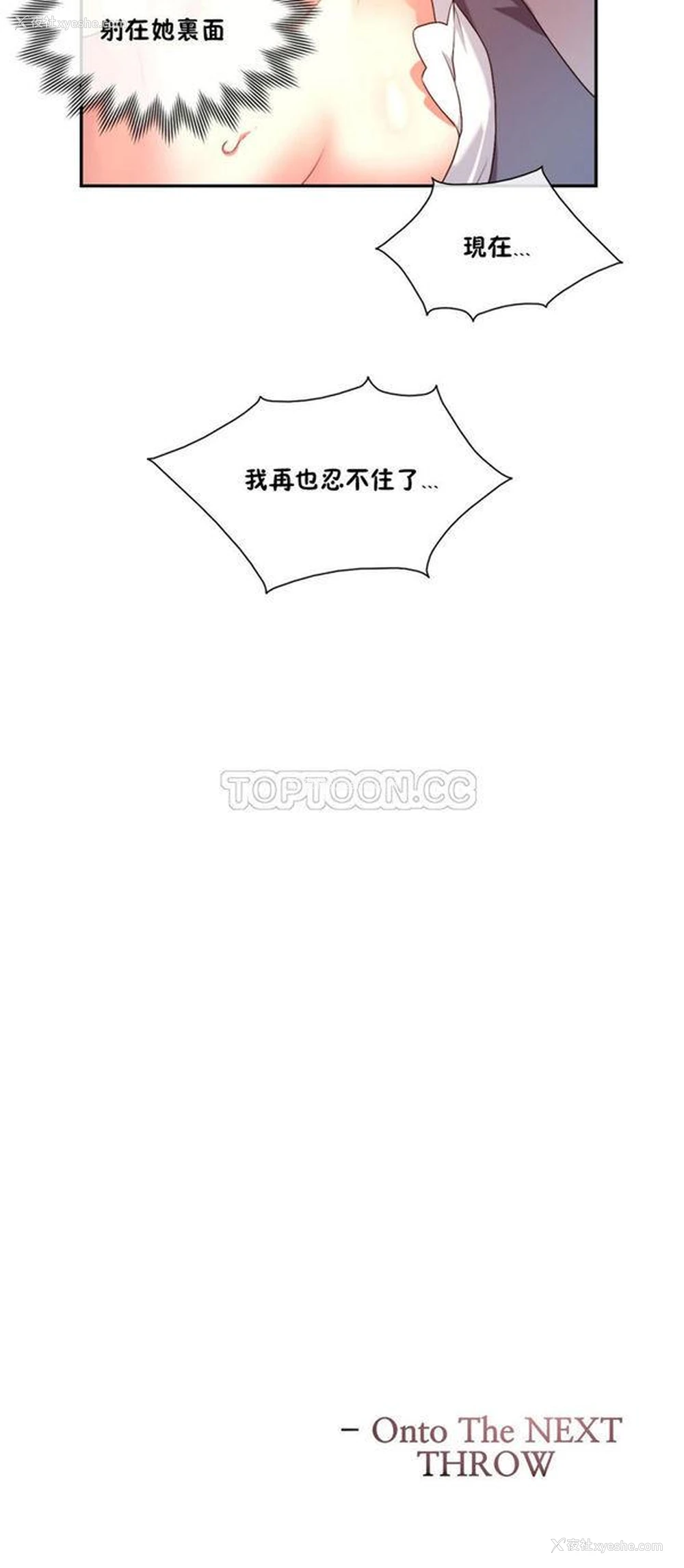33P - 1/6女友
