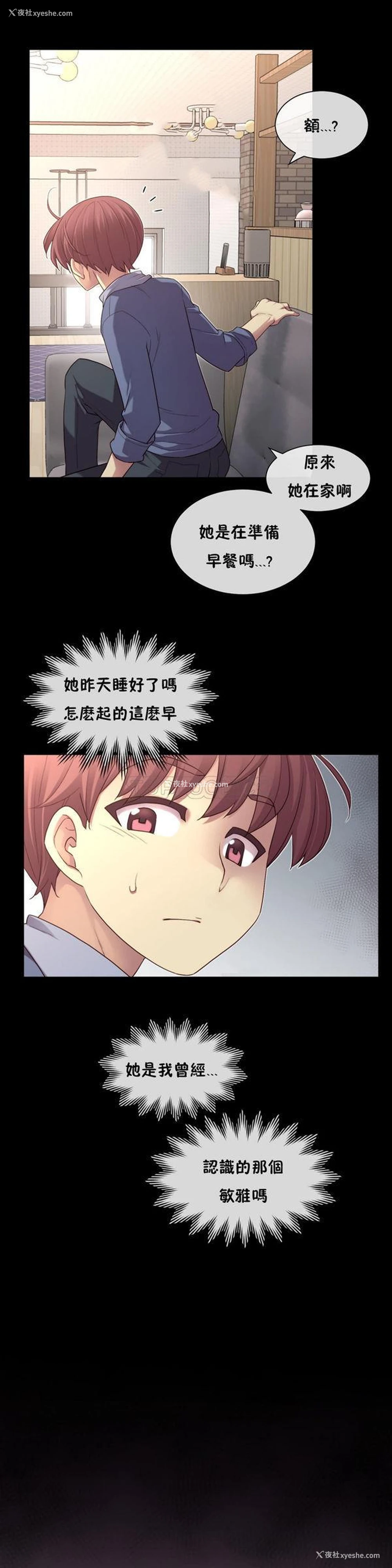 3P - 1/6女友