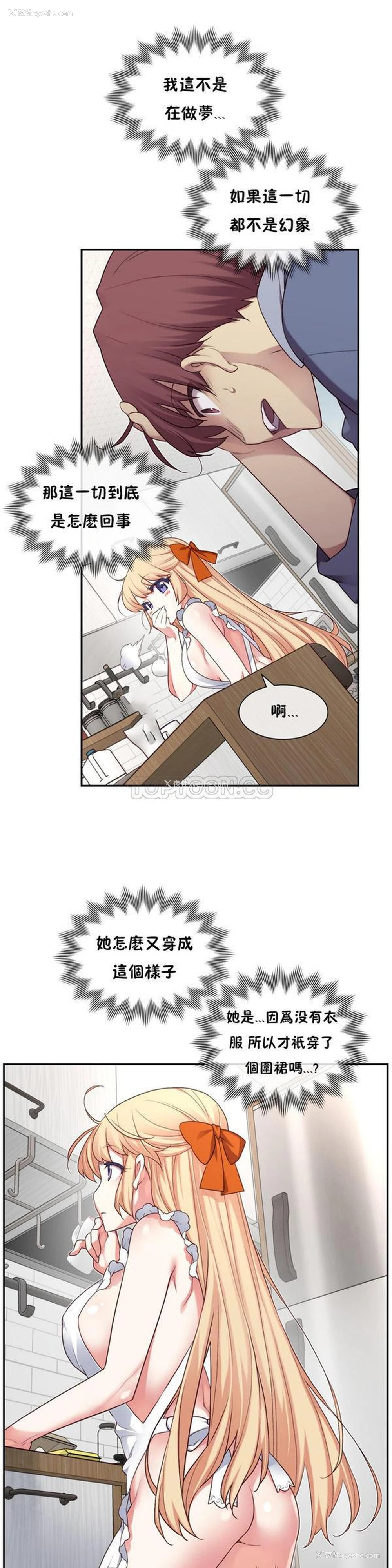 6P - 1/6女友