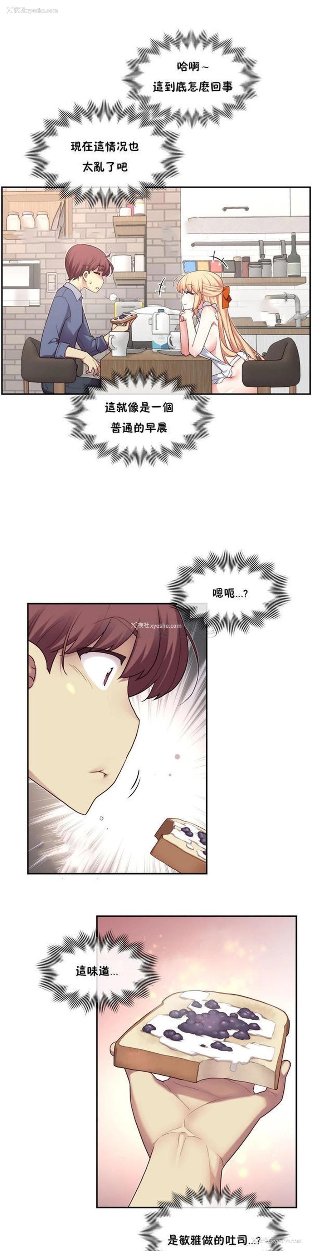 9P - 1/6女友