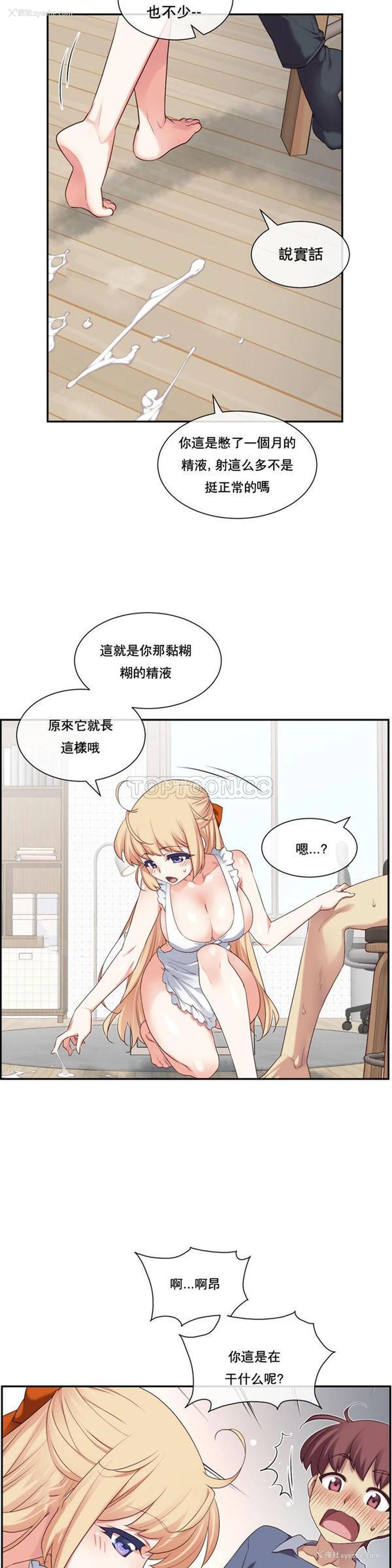 10P - 1/6女友
