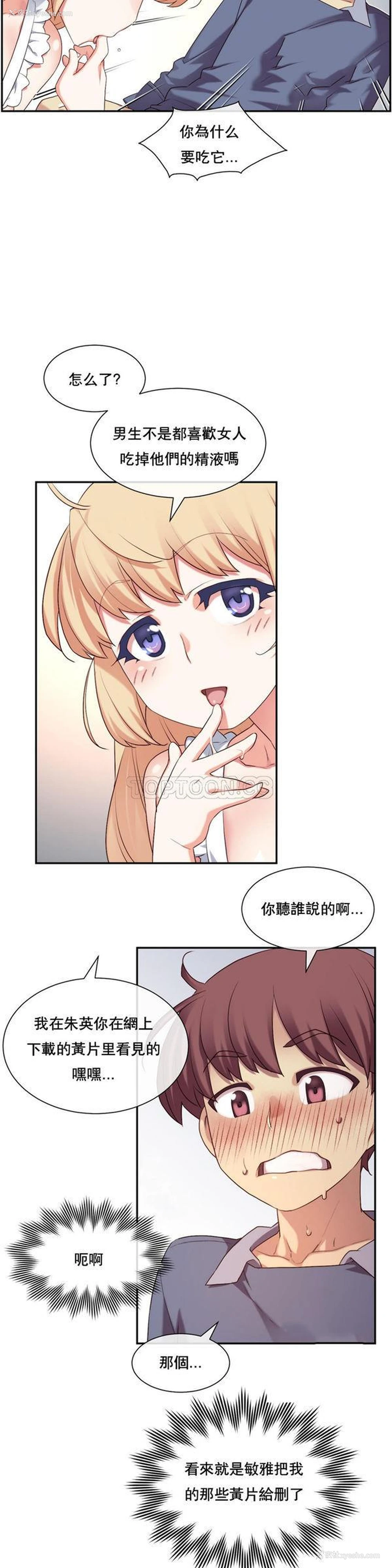 11P - 1/6女友