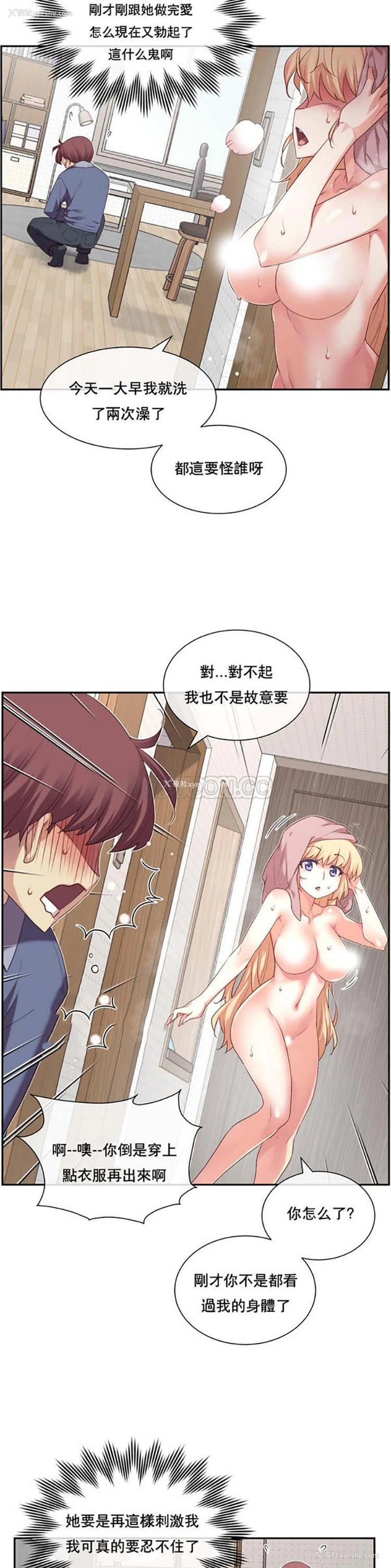 15P - 1/6女友