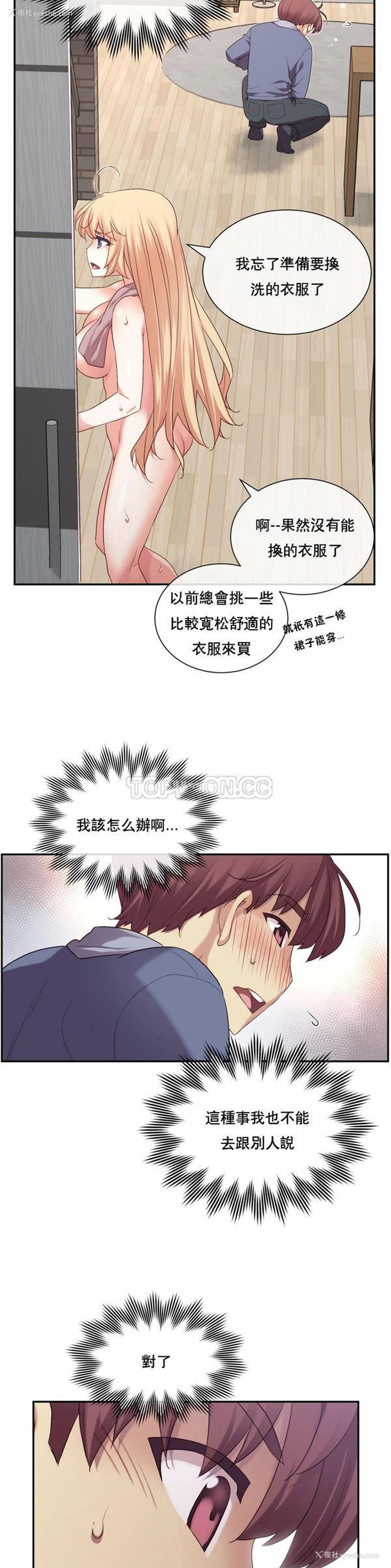 16P - 1/6女友