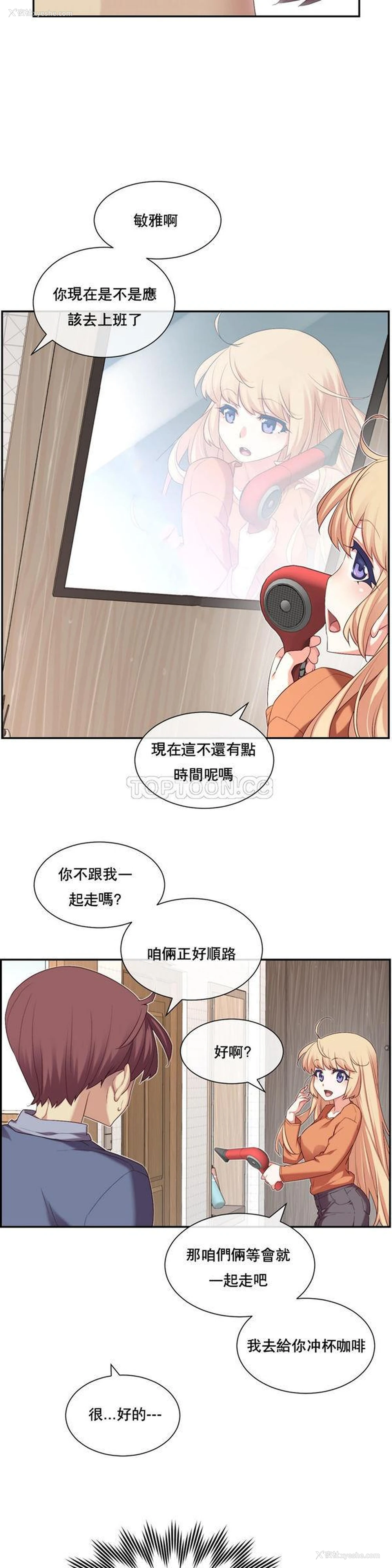 17P - 1/6女友